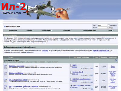 AviaSkins.Forums