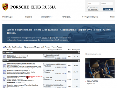 Porsche Club Russland