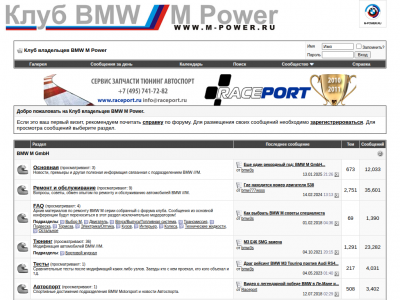 ���� ���������� BMW M Power