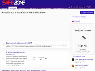 SafeZone