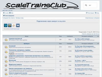 ScaleTrainsClub - ������ �������� �����