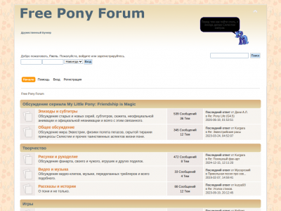 Free Pony Forum