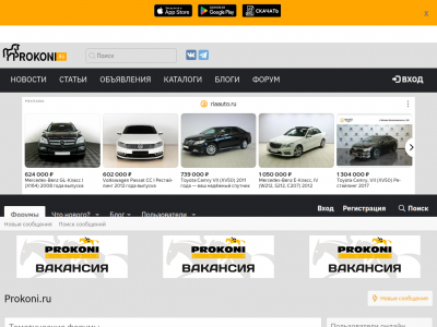 Prokoni.ru