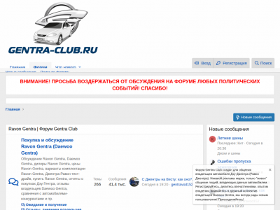 Gentra Club - ���� Ravon Gentra (Daewoo Gentra)