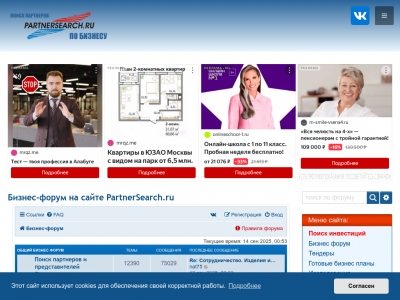 -   PartnerSearch.ru