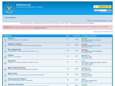 RailUnion.net - ������������� ��������������� ����������