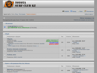 Toyota Surf Club KZ