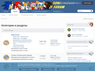 ����� Sonic World