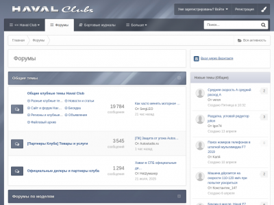 Haval Club