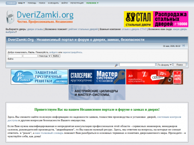 DveriZamki.Org - ����������� ������ � ����� � ������, ������, ������������