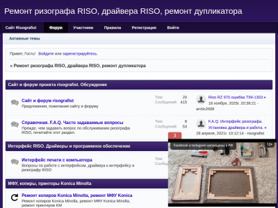 ����� risografist