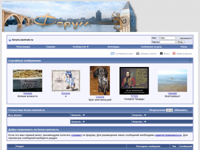 forum.rastrnet.ru